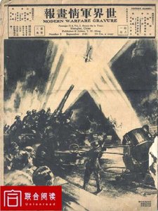 回到民國當小編