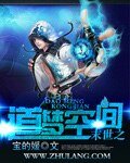 末世之道梦空间