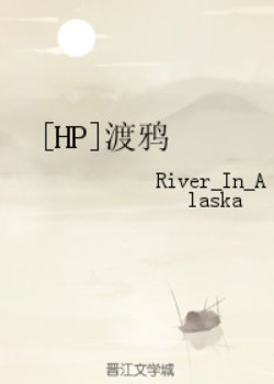 （BG/HP同人）渡鸦
