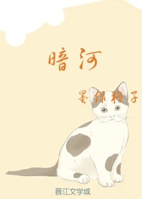 暗河