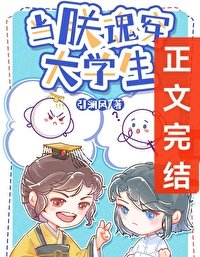 大學生：暴君？我？